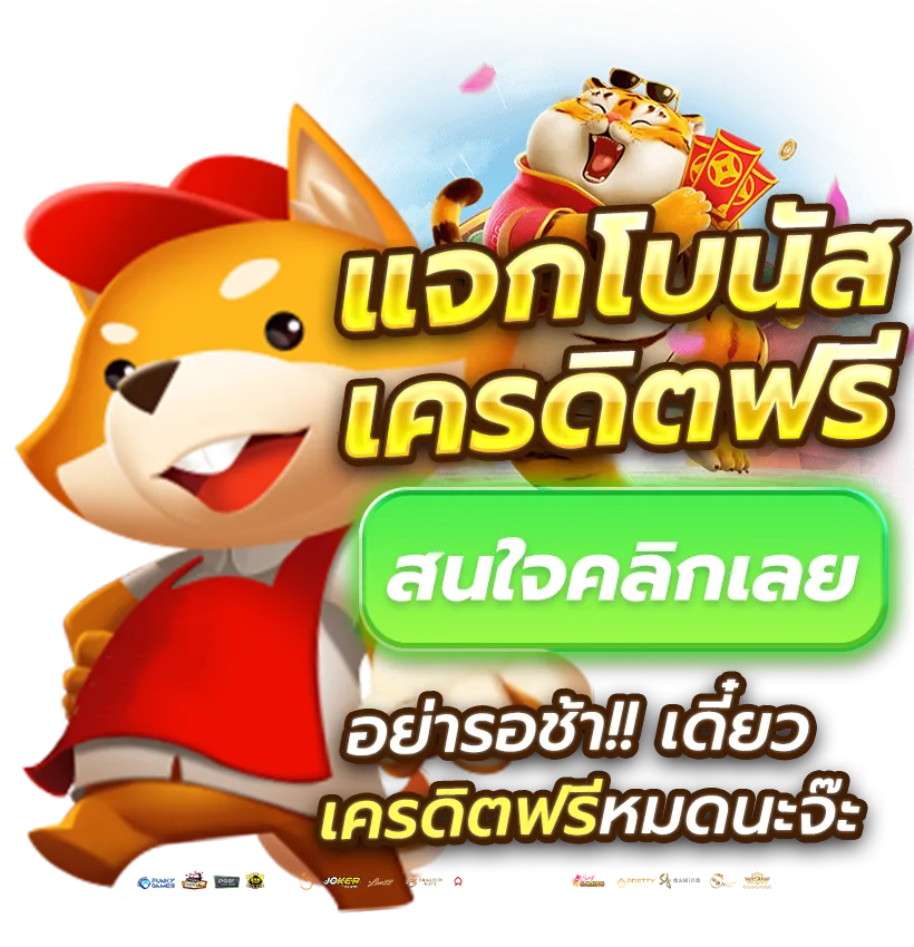 โปรโมชัน Legacy888 แจกหนัก